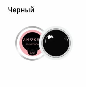 Amokey Гель-краска черная - 7гр - NOGTISHOP