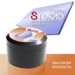 Гель со стекловолокном Sтекло для ремонта трещин, 13 гр - NOGTISHOP