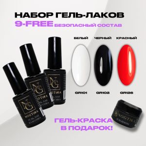 Набор гель-лаков Белый GR101 + Черный GR102 + Красный GR126, Nogtika  - NOGTISHOP