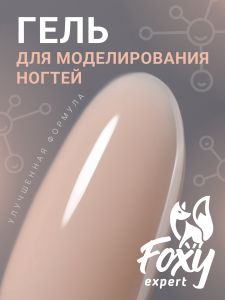 Гель для наращивания "Новая формула" в банке (Builder gel) №015, 15 г - NOGTISHOP