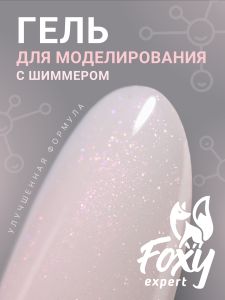 Гель для наращивания с шиммером "Новая формула" (Builder gel SHINE) №037, 15 г - NOGTISHOP