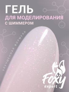 Гель для наращивания с шиммером "Новая формула" (Builder gel SHINE) №038, 15 г - NOGTISHOP