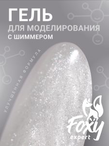 Гель для наращивания с шиммером "Новая формула" (Builder gel SHINE) №057, 15 г - NOGTISHOP