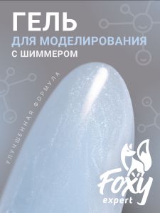 Гель для наращивания с шиммером "Новая формула" (Builder gel SHINE) №062, 15 г - NOGTISHOP