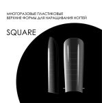 Верхние формы AMOKEY Square D11