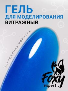 Гель для наращивания витражный "Новая формула" (Builder gel JELLY) №110, 15 г - NOGTISHOP