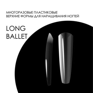 Верхние формы AMOKEY Long Ballet A40 - NOGTISHOP