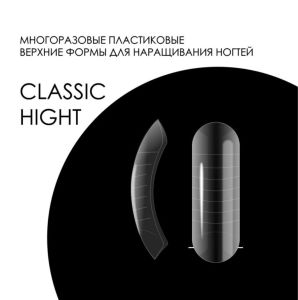 Верхние формы AMOKEY Classic Hight D03 - NOGTISHOP