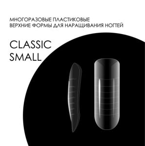 Верхние формы AMOKEY Classic Small D04 - NOGTISHOP