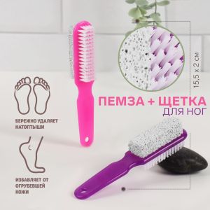 Пемза для педикюра, с щёткой, двусторонняя, 15,5 см, цвет МИКС - NOGTISHOP