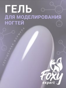 Гель для наращивания "Новая формула" в банке (Builder gel) №174, 15 г - NOGTISHOP