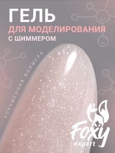 Гель для наращивания с шиммером "Новая формула" (Builder gel SHINE) №180, 15 г - NOGTISHOP