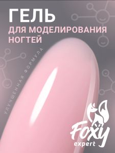 Гель для наращивания "Новая формула" в банке (Builder gel) №194, 15 г - NOGTISHOP