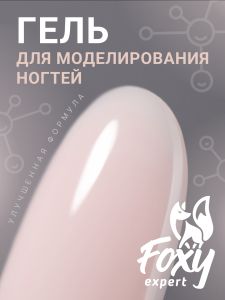 Гель для наращивания "Новая формула" в банке (Builder gel) №198, 15 г - NOGTISHOP