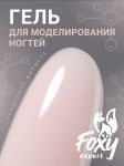 Гель для наращивания "Новая формула" в банке (Builder gel) №198, 15 г