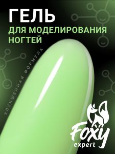 Гель для наращивания "Новая формула" (Builder gel SUMMER) №130, 15 г - NOGTISHOP