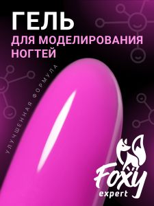 Гель для наращивания "Новая формула" (Builder gel SUMMER) №131, 15 г - NOGTISHOP