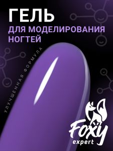 Гель для наращивания "Новая формула" (Builder gel SUMMER) №141, 15 г - NOGTISHOP