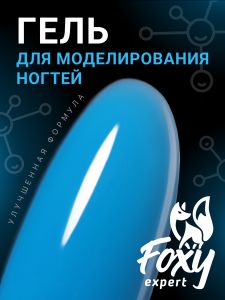 Гель для наращивания "Новая формула" (Builder gel SUMMER) №142, 15 г - NOGTISHOP