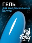 Гель для наращивания "Новая формула" (Builder gel SUMMER) №142, 15 г