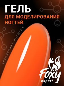 Гель для наращивания "Новая формула" (Builder gel SUMMER) №144, 15 г - NOGTISHOP