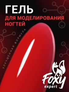 Гель для наращивания "Новая формула" (Builder gel SUMMER) №145, 15 г - NOGTISHOP