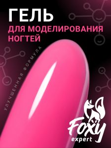 Гель для наращивания "Новая формула" (Builder gel SUMMER) №146, 15 г - NOGTISHOP