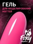 Гель для наращивания "Новая формула" (Builder gel SUMMER) №146, 15 г