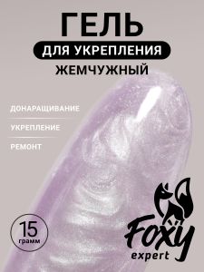 Жемчужный моделирующий гель (Builder gel PEARL) №P11, 15 г - NOGTISHOP