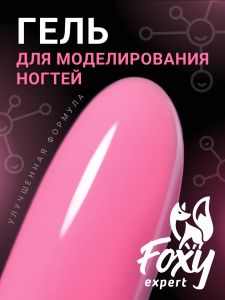 Гель для наращивания "Новая формула" (Builder gel SUMMER) №160, 15 г - NOGTISHOP