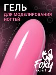 Гель для наращивания "Новая формула" (Builder gel SUMMER) №160, 15 г