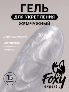 Жемчужный моделирующий гель (Builder gel PEARL) №P13, 15 г - NOGTISHOP