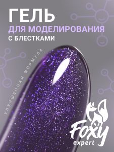 Гель для наращивания с блестками "Новая формула" (Builder gel PARTY) №065, 15 г - NOGTISHOP