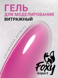 Гель для наращивания витражный "Новая формула" (Builder gel JELLY) №114, 15 г - NOGTISHOP