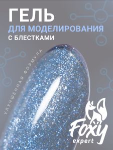 Гель для наращивания с блестками "Новая формула" (Builder gel PARTY) №096, 15 г - NOGTISHOP