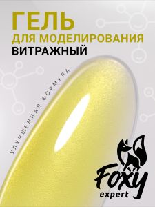 Гель для наращивания витражный "Новая формула" (Builder gel JELLY) №125, 15 г - NOGTISHOP