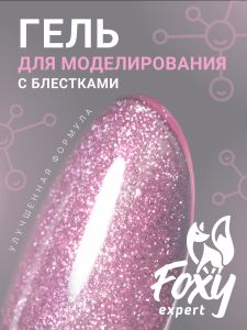 Гель для наращивания с блестками "Новая формула" (Builder gel PARTY) №097, 15 г - NOGTISHOP