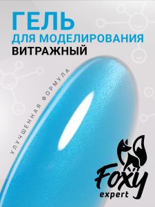 Гель для наращивания витражный "Новая формула" (Builder gel JELLY) №127, 15 г - NOGTISHOP