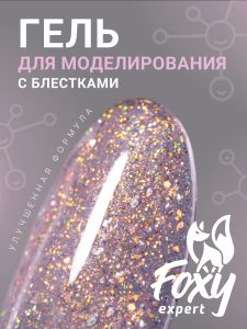 Гель для наращивания с блестками "Новая формула" (Builder gel PARTY) №207, 15 г - NOGTISHOP