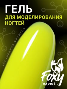 Гель для наращивания "Новая формула" (Builder gel SUMMER) №129, 15 г - NOGTISHOP