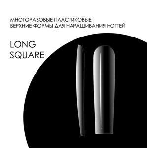 Верхние формы AMOKEY Long Square A61 - NOGTISHOP