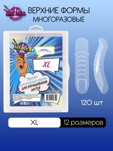 Верхние формы Imenka XL - NOGTISHOP