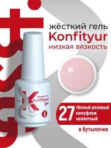 Жёсткий гель в бутылке Konfityur №27 НИЗКАЯ ВЯЗКОСТЬ - Тёплый розовый камуфляж (неплотный) (20 мл) - NOGTISHOP