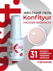 Жёсткий гель в бутылке Konfityur №31 НИЗКАЯ ВЯЗКОСТЬ - Розовый с серебристым мерцанием (неплотный) (20 мл) - NOGTISHOP