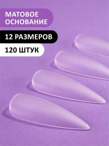 Гелевые типсы "Острый Миндаль" матовые, (12 размеров - 120 шт)  - NOGTISHOP