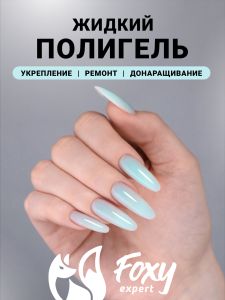 Жидкий полигель пастельный (Liquid Polygel PASTEL) №04, 18 г - NOGTISHOP