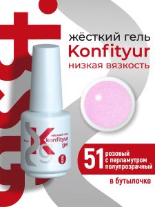 Жёсткий гель в бутылке Konfityur №51 НИЗКАЯ ВЯЗКОСТЬ -розовый с перламутром (полупрозрачный) (20 мл) - NOGTISHOP