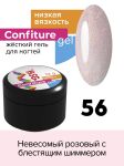 Жёсткий гель для наращивания Confiture №56 НИЗКАЯ ВЯЗКОСТЬ - Невесомый розовый с блестящим шиммером, 13 г