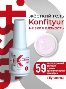 Жёсткий гель в бутылке Konfityur №59 НИЗКАЯ ВЯЗКОСТЬ - Розовый с ярким кристаллическим шиммером (полупрозрачный), 20 мл - NOGTISHOP