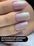 Гель-лак жемчужный (Gel polish PEARL) #05, 8 ml